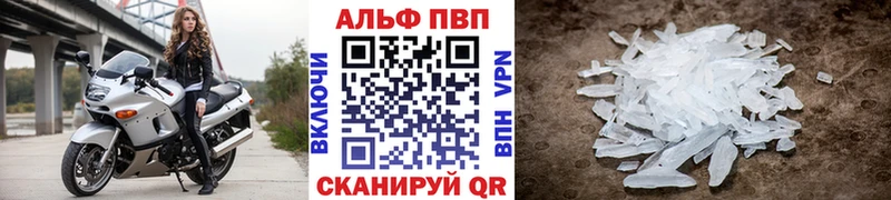 A-PVP Crystall  дарнет шоп  Ишимбай 