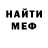 МЕФ кристаллы Tanatar Aidar