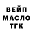 ТГК гашишное масло Gnom Zet