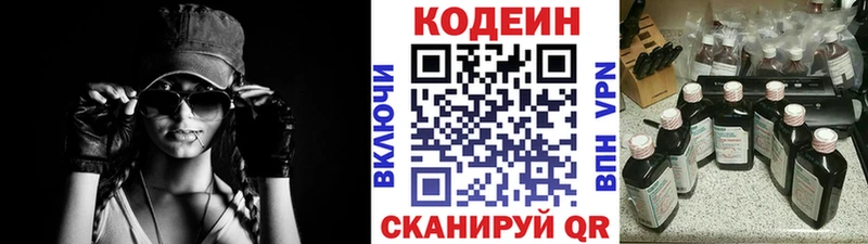где купить наркотик  MEGA маркетплейс  Кодеиновый сироп Lean Purple Drank  Ишимбай 