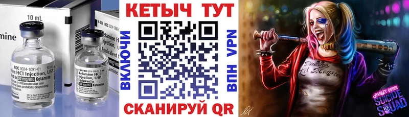 КЕТАМИН VHQ Ишимбай