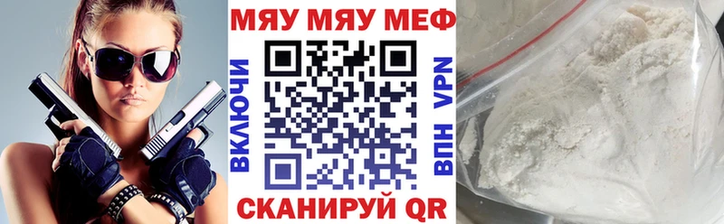 МЕФ мука Ишимбай